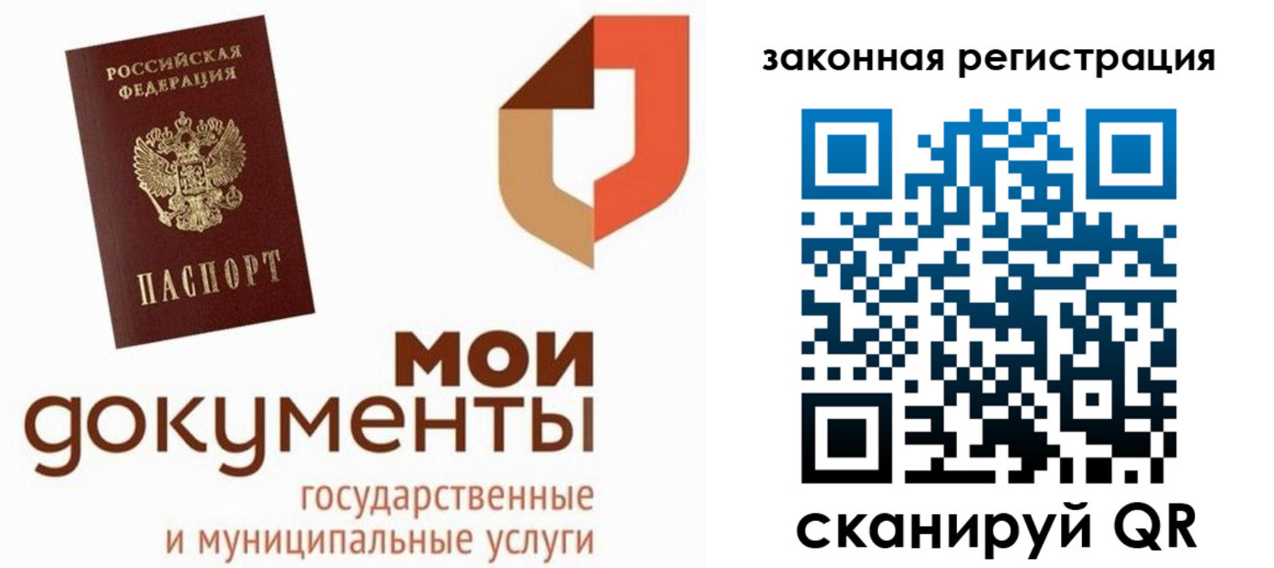 временная регистрация законно в Среднеуральске