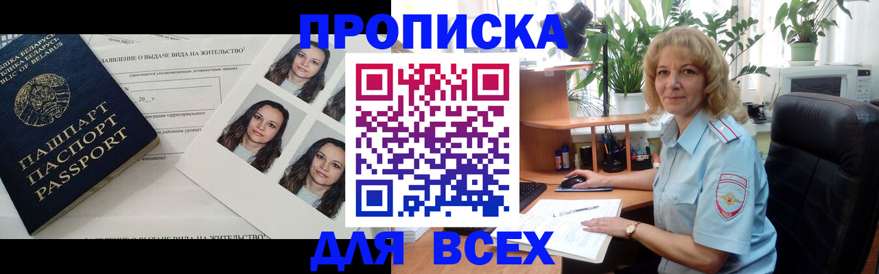 временная регистрация 2025 в Среднеуральске