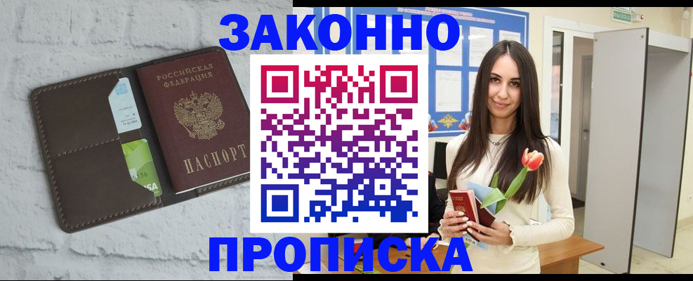 временная регистрация в Среднеуральске