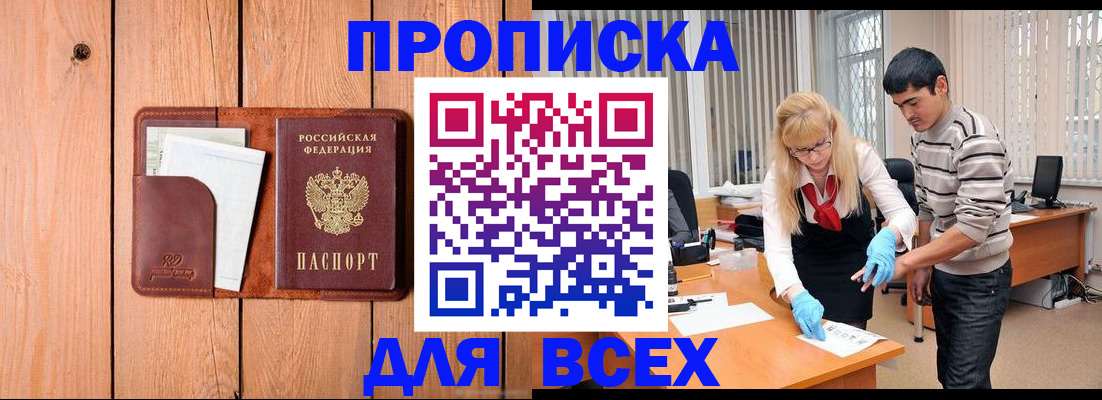 временная регистрация собственник в Среднеуральске